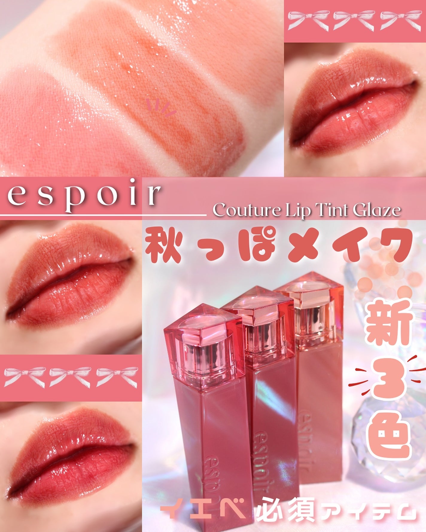 クチュールリップティントグレイズ/espoir/リップティントを使ったクチコミ(1枚目)