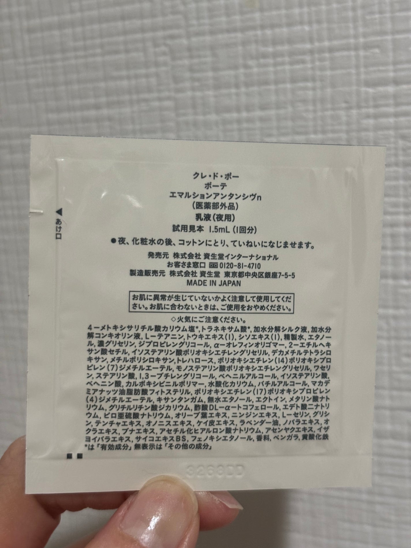 エマルションアンタンシヴn/クレ・ド・ポー ボーテ/乳液を使ったクチコミ(2枚目)