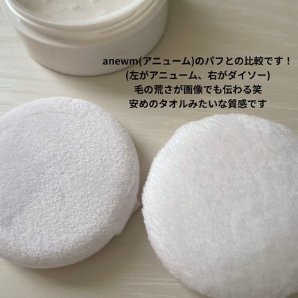 パウダーパフ2P(ベルト付)/DAISO/パフ・スポンジを使ったクチコミ(5枚目)