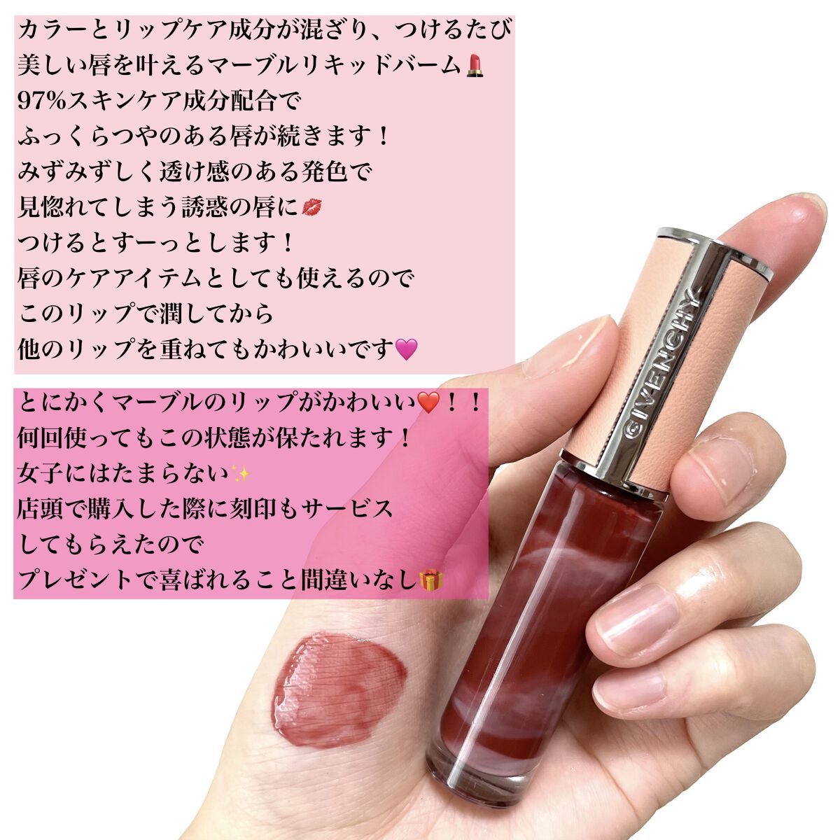 ジバンシー リップ 刻印 店舗