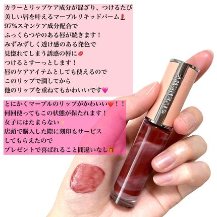 ローズ・パーフェクト・リキッド/GIVENCHY/口紅を使ったクチコミ(2枚目)