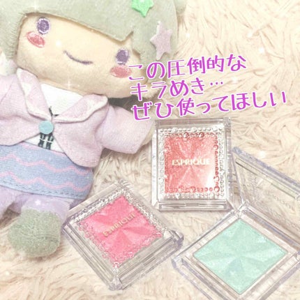 セレクト アイカラー N/ESPRIQUE/単色アイシャドウを使ったクチコミ(1枚目)