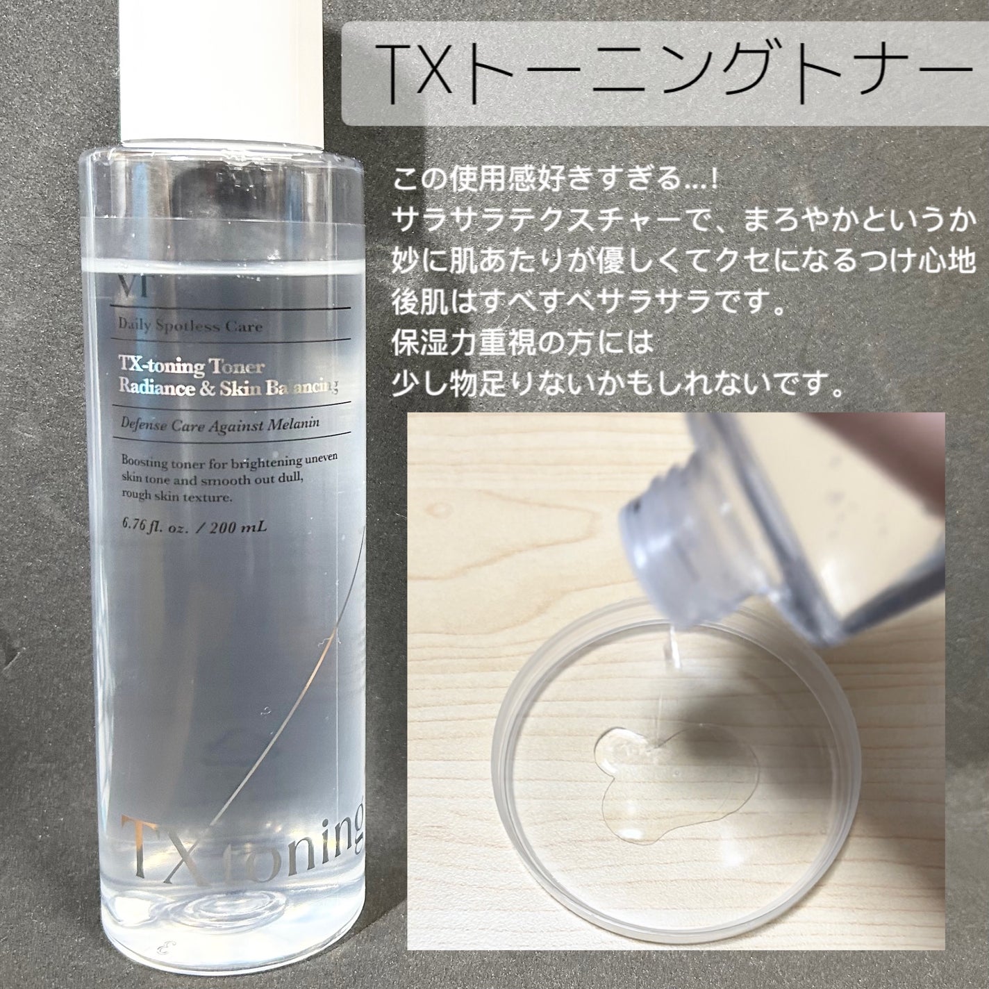 シカレチA エッセンス0.1/VT/美容液を使ったクチコミ(2枚目)