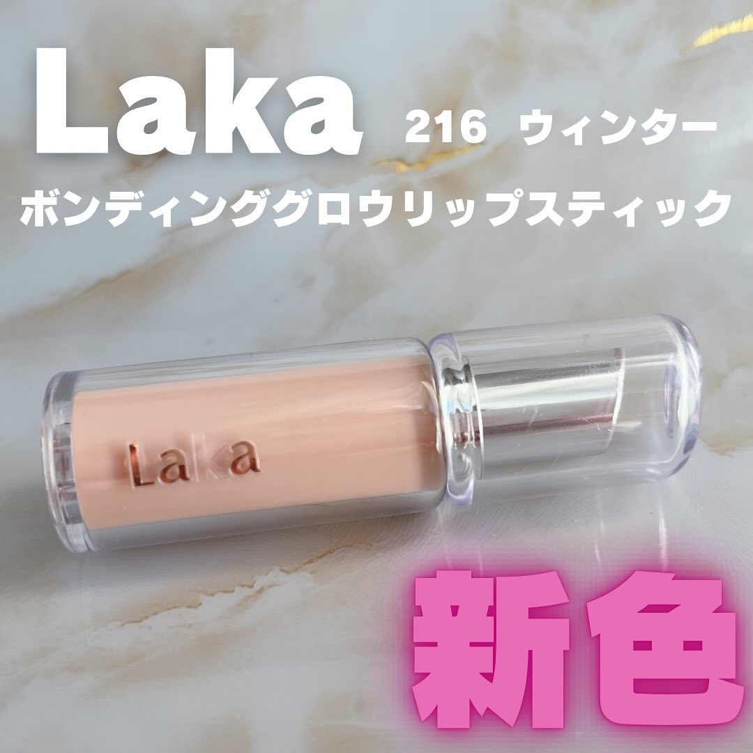 ボンディンググロウリップスティック 216 ウィンター/Laka/口紅を使ったクチコミ（1枚目）