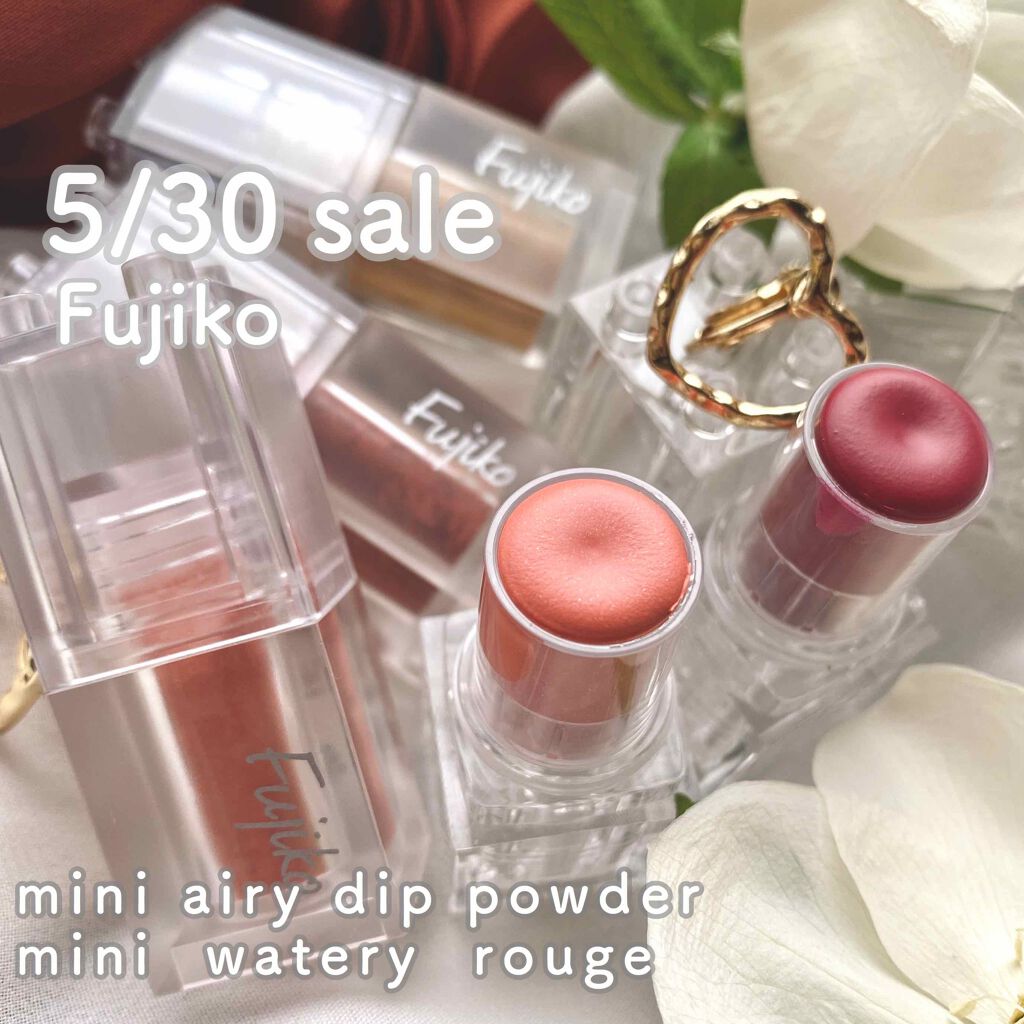 ミニウォータリールージュ/Fujiko/口紅を使ったクチコミ(1枚目)