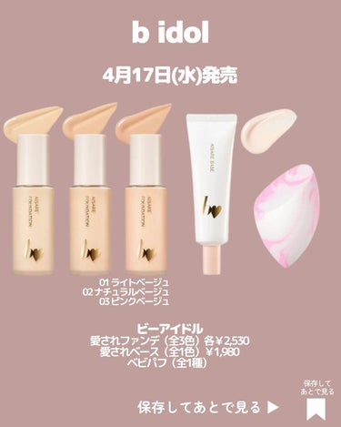 TOM FORD BEAUTY リクイッド リップ ブラッシュのクチコミ「2024年夏コスメ発売日カレンダー【第4弾】
【4月17日(水)～19日(金)】

こんにちは.....」（2枚目）