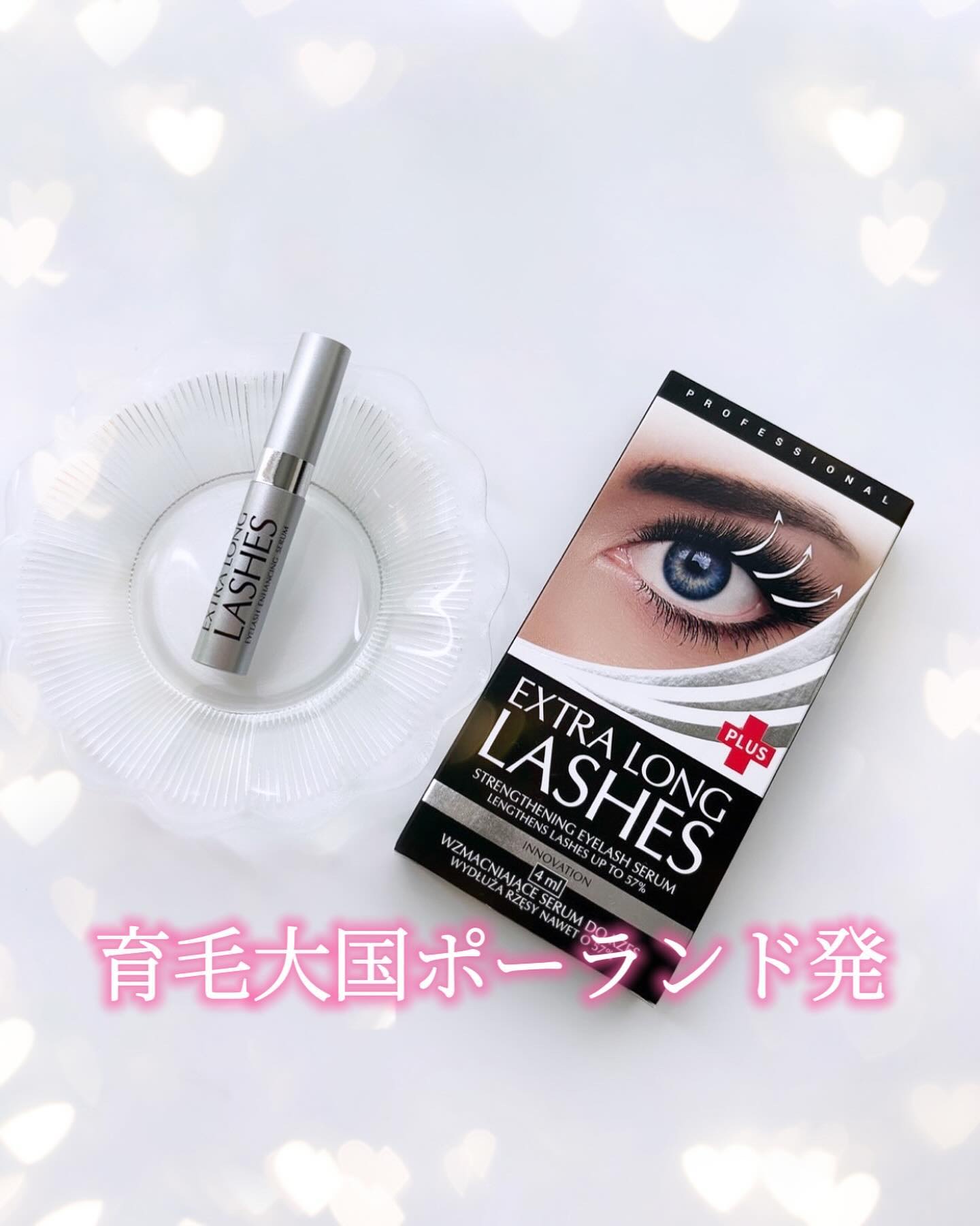 エクストラ ロングラッシュ/YOUUP(海外)/まつげ美容液を使ったクチコミ（1枚目）