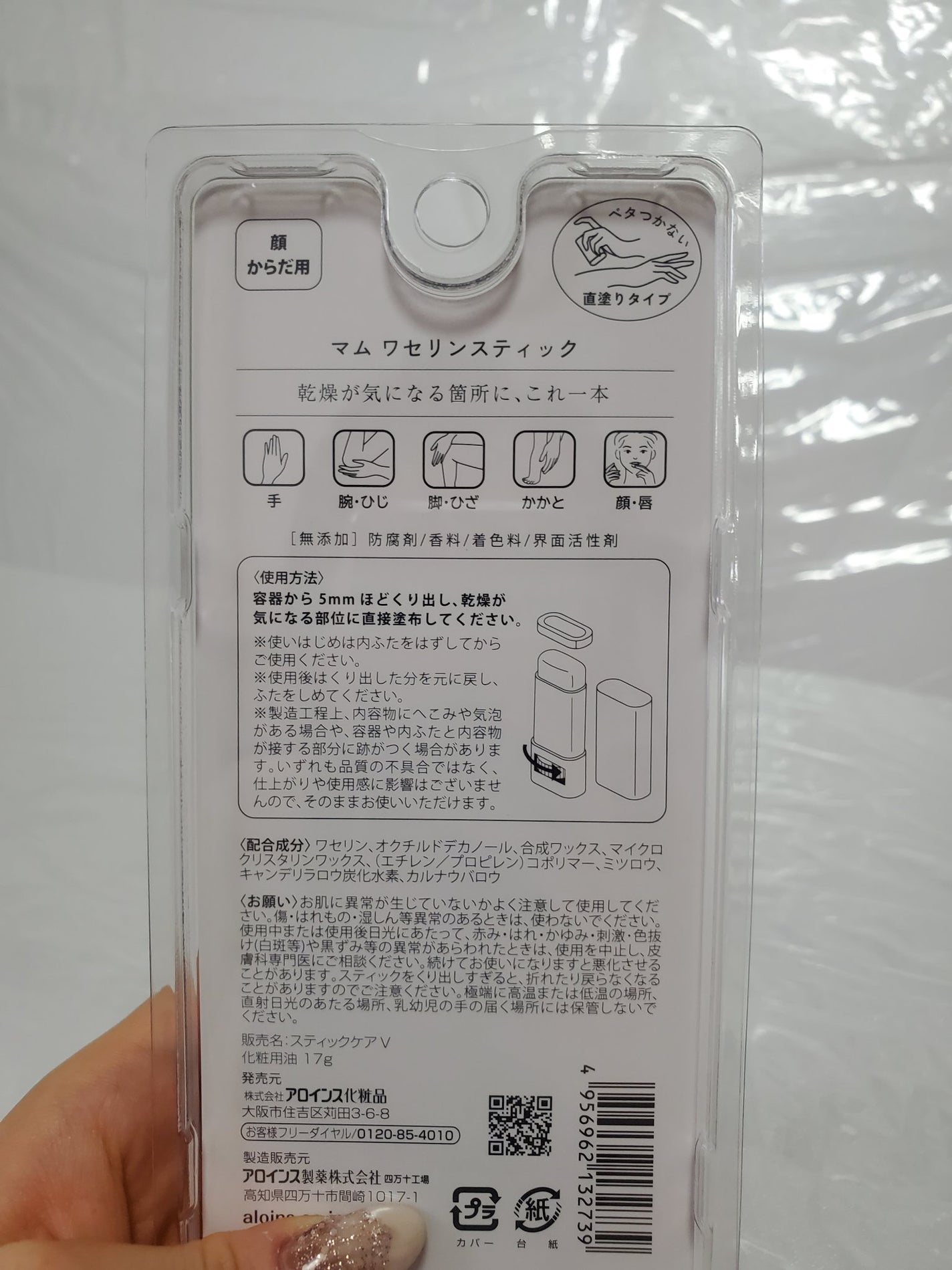 マム ワセリンスティック 17g/マム/ボディクリームを使ったクチコミ(3枚目)