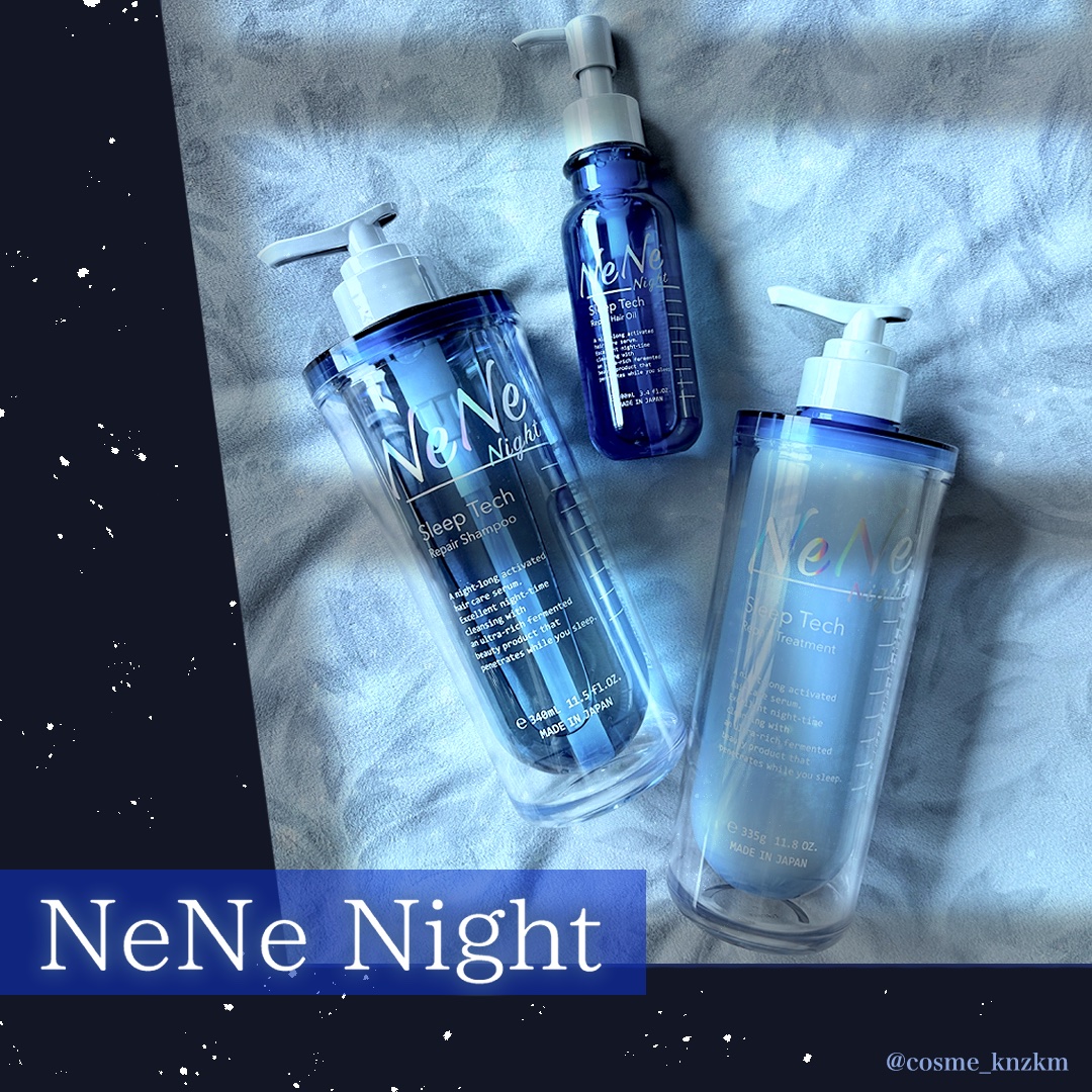 スリープテック リペア ヘアオイル/NeNe Night/ヘアオイルを使ったクチコミ（3枚目）