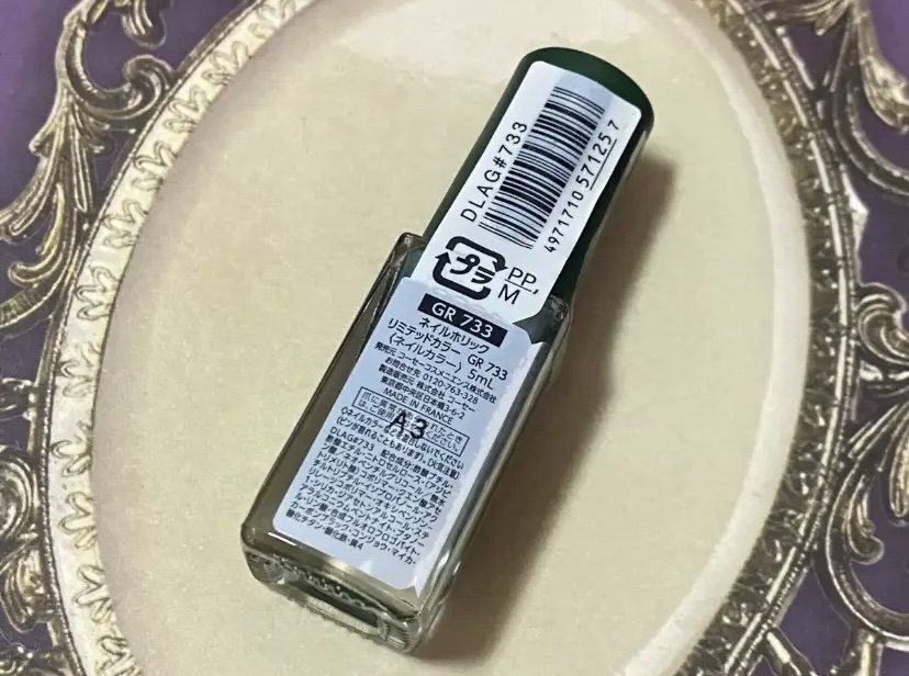 ネイルホリック リミテッドカラー What a glittering holiday! GR733 ホリデーリース/ネイルホリック/マニキュアを使ったクチコミ（2枚目）