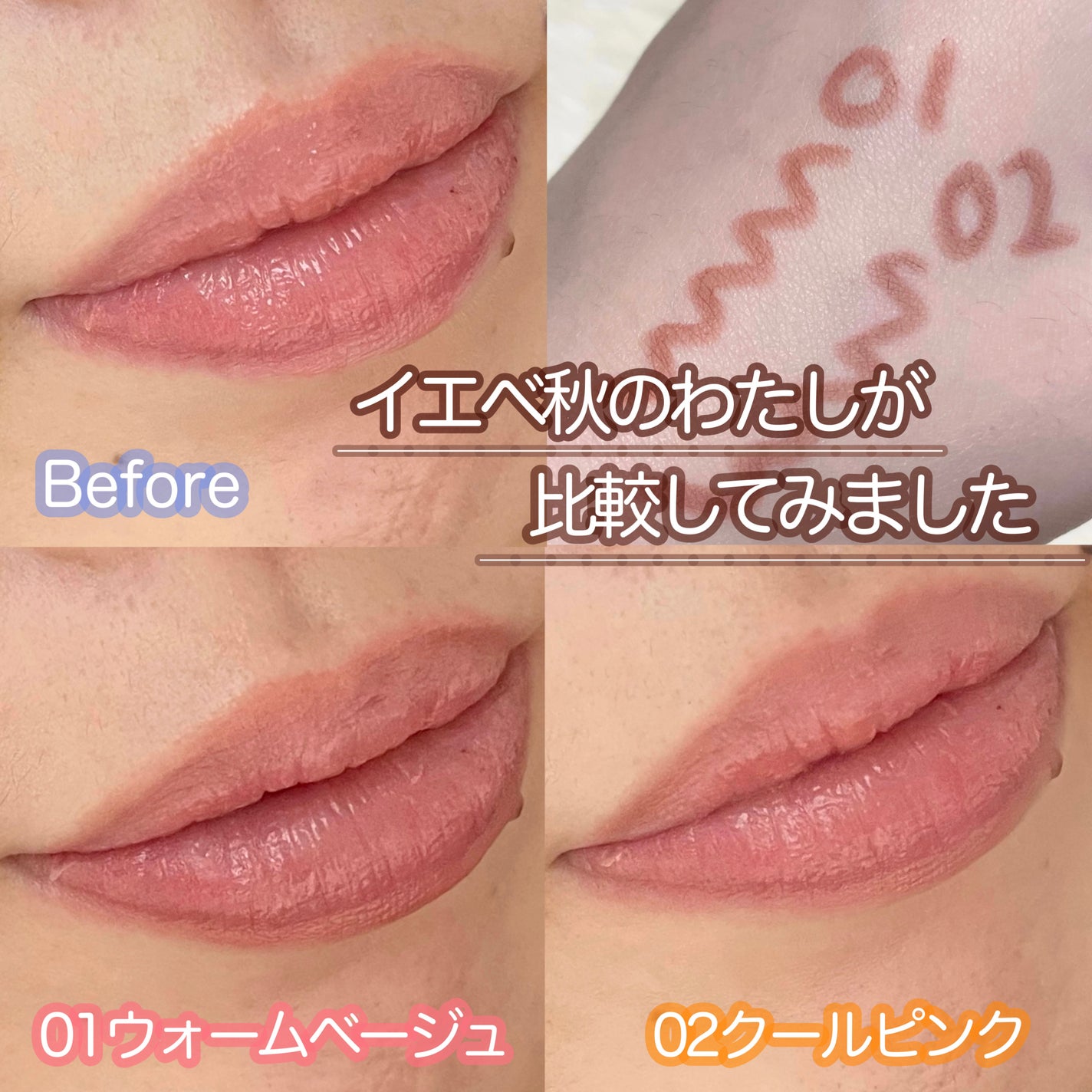 影色リップメイカー/CEZANNE/口紅・グロス・リップライナー・リップケアを使ったクチコミ(4枚目)