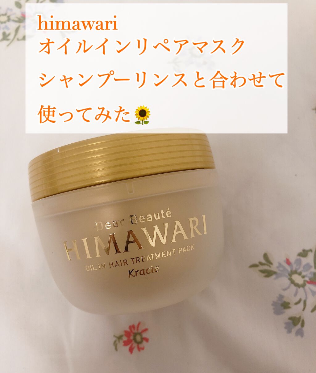 ゆがみディープリペアマスク/ディアボーテ/ヘアマスク・ヘアパックを使ったクチコミ（1枚目）