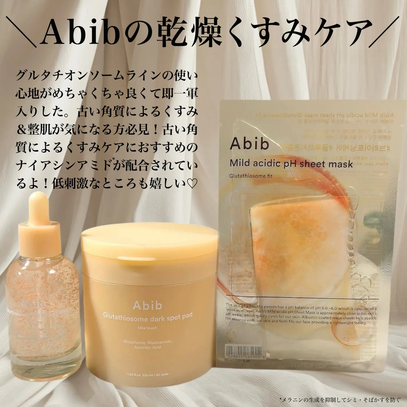 グルタチオンソームダークスポットパッドビタタッチ/Abib /トナーパッドを使ったクチコミ（2枚目）