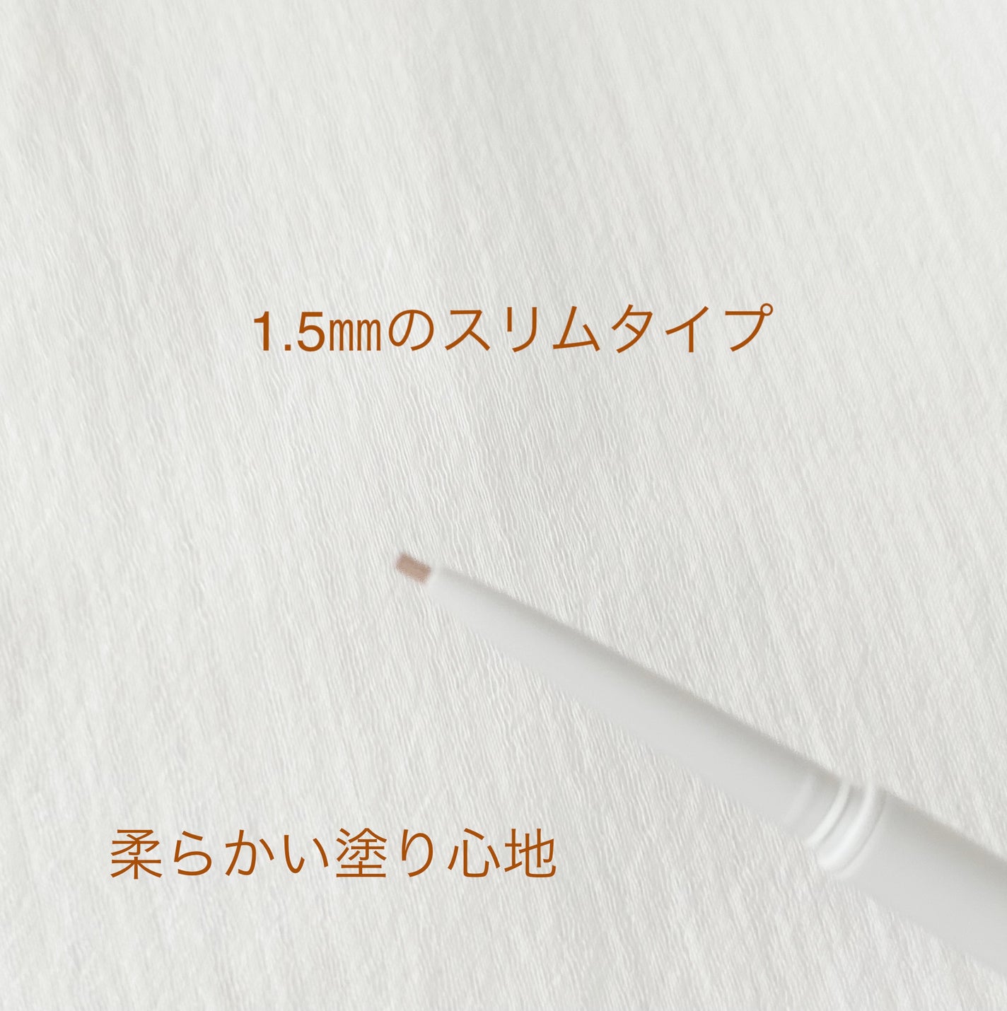 ハンオールシェードライナー/rom&nd/ペンシルアイライナーを使ったクチコミ(2枚目)