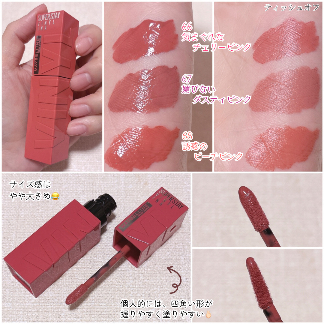 SPステイ ヴィニルインク/MAYBELLINE NEW YORK/口紅を使ったクチコミ（2枚目）