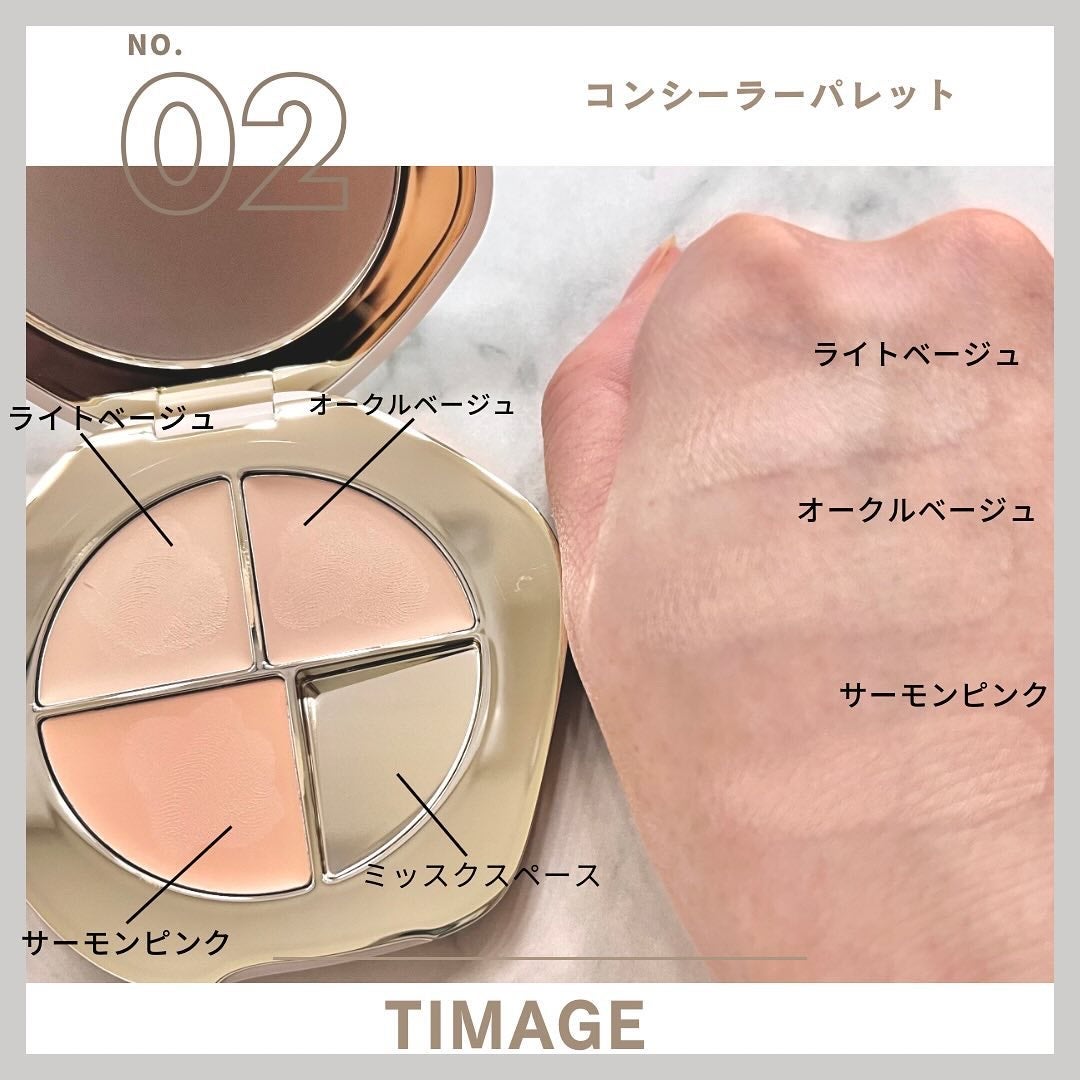 TIMAGE クリーミーコンシーラーパレット/TIMAGE/パレットコンシーラーを使ったクチコミ(2枚目)