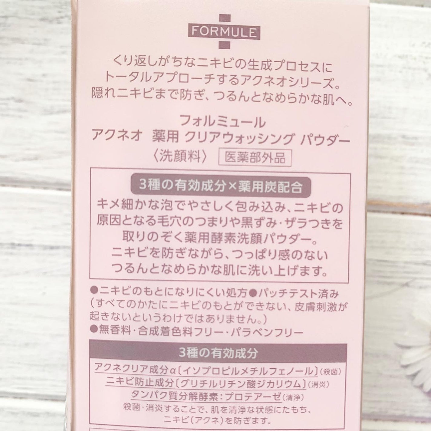 アクネオ 薬用 クリアウォッシング パウダー/フォルミュール/洗顔パウダーを使ったクチコミ(5枚目)