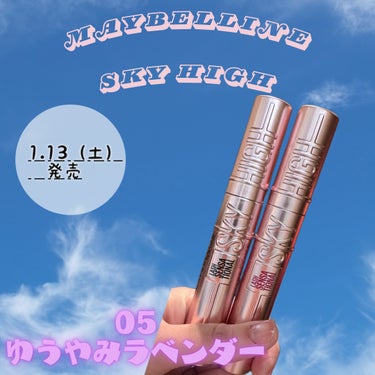 スカイハイ/MAYBELLINE NEW YORK/マスカラを使ったクチコミ（1枚目）