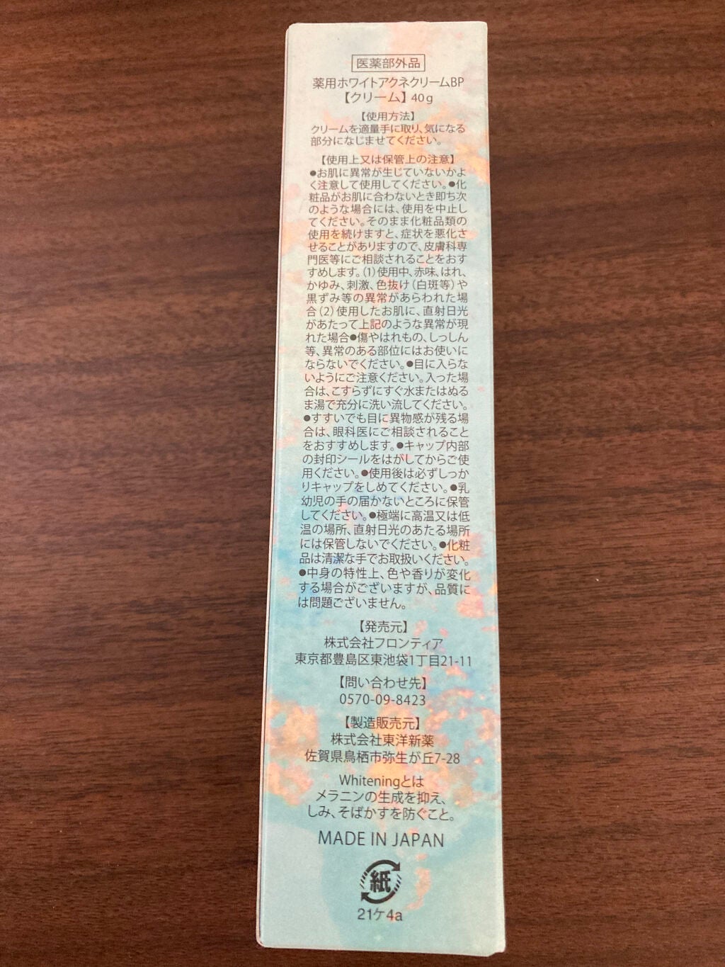 mike-maru on LIPS 「セナボーテ(SENABEAUTE)ニキビ・肌荒れ・美白ケアに最..」(3枚目)