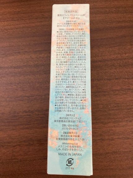 を使ったクチコミ(3枚目)