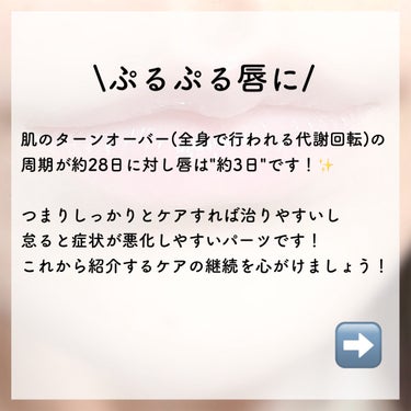 ニベア ニベア モイスチャーリップ ウォータータイプ 無香料のクチコミ「＼リップケアのすべて／

いつでもぷるぷるでいたい❤︎

私がしているリップケアや気をつけてい.....」（2枚目）