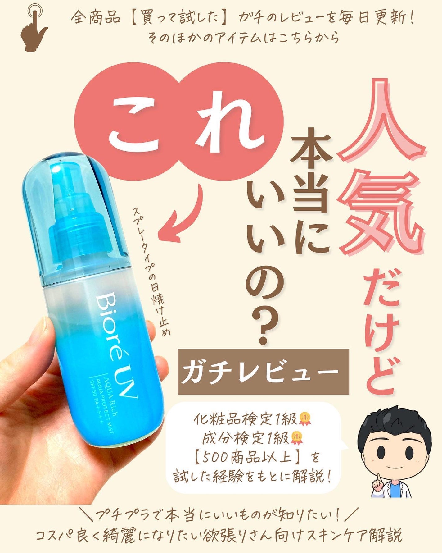 プチソム【プチプラスキンケアソムリエ】|ケン on LIPS 「..他のガチレビューはこちら✨👇@ken.puchipura...」(1枚目)