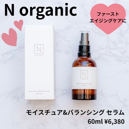 モイスチュア&バランシング セラム/N organic/乳液を使ったクチコミ(1枚目)
