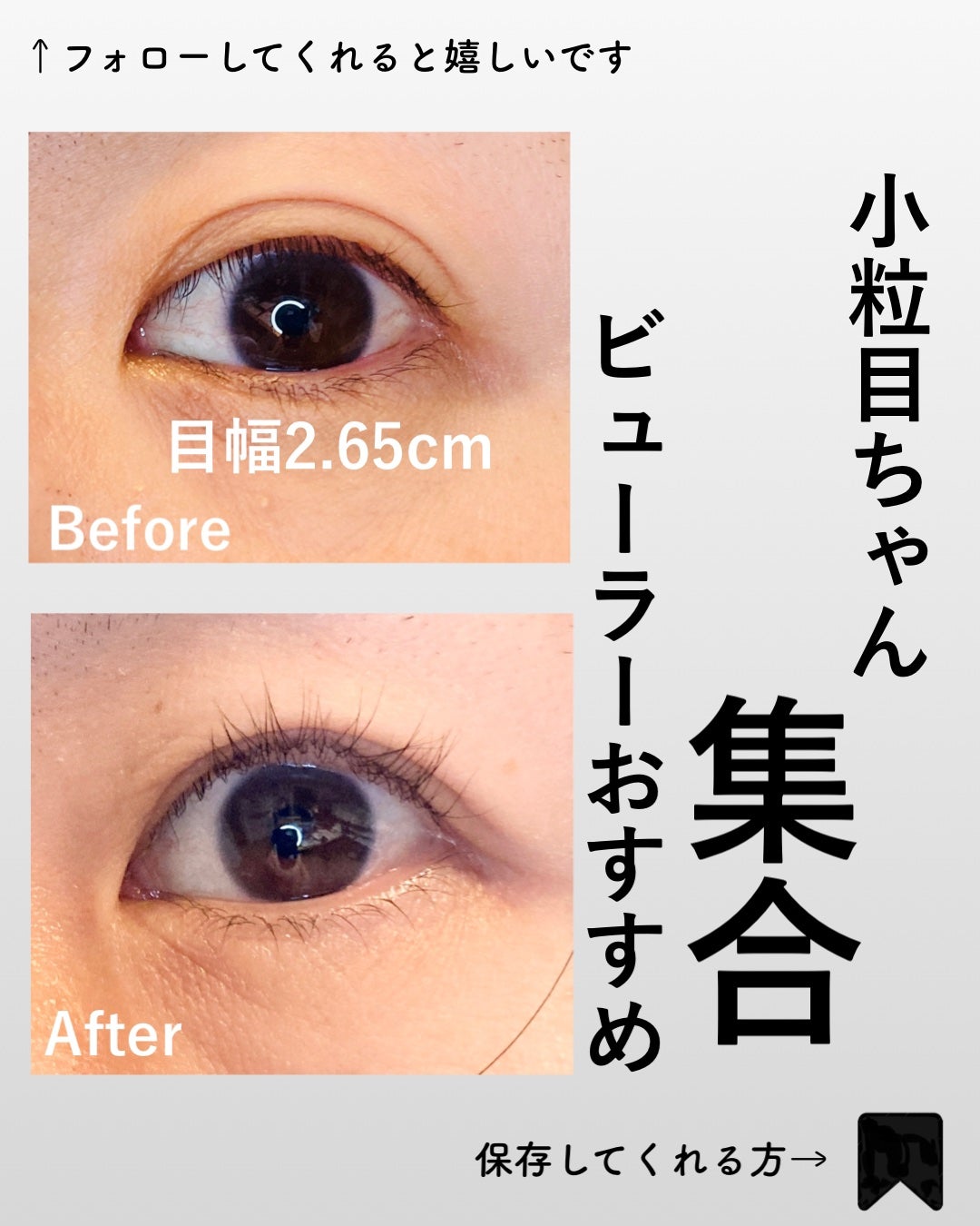 ミニアイラッシュカーラー/SHISEIDO/ビューラーを使ったクチコミ(1枚目)