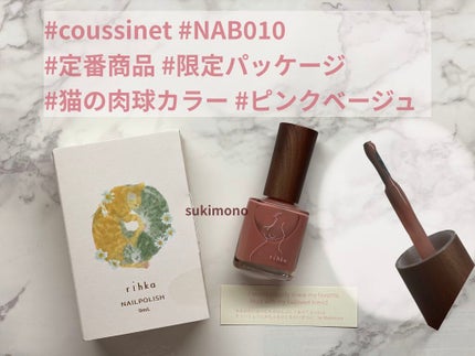 ネイルポリッシュ/rihka/マニキュアを使ったクチコミ(5枚目)