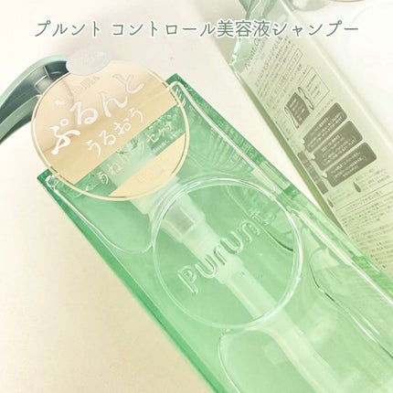 プルント コントロール美容液シャンプー/トリートメント/Purunt./市販シャンプーを使ったクチコミ(2枚目)