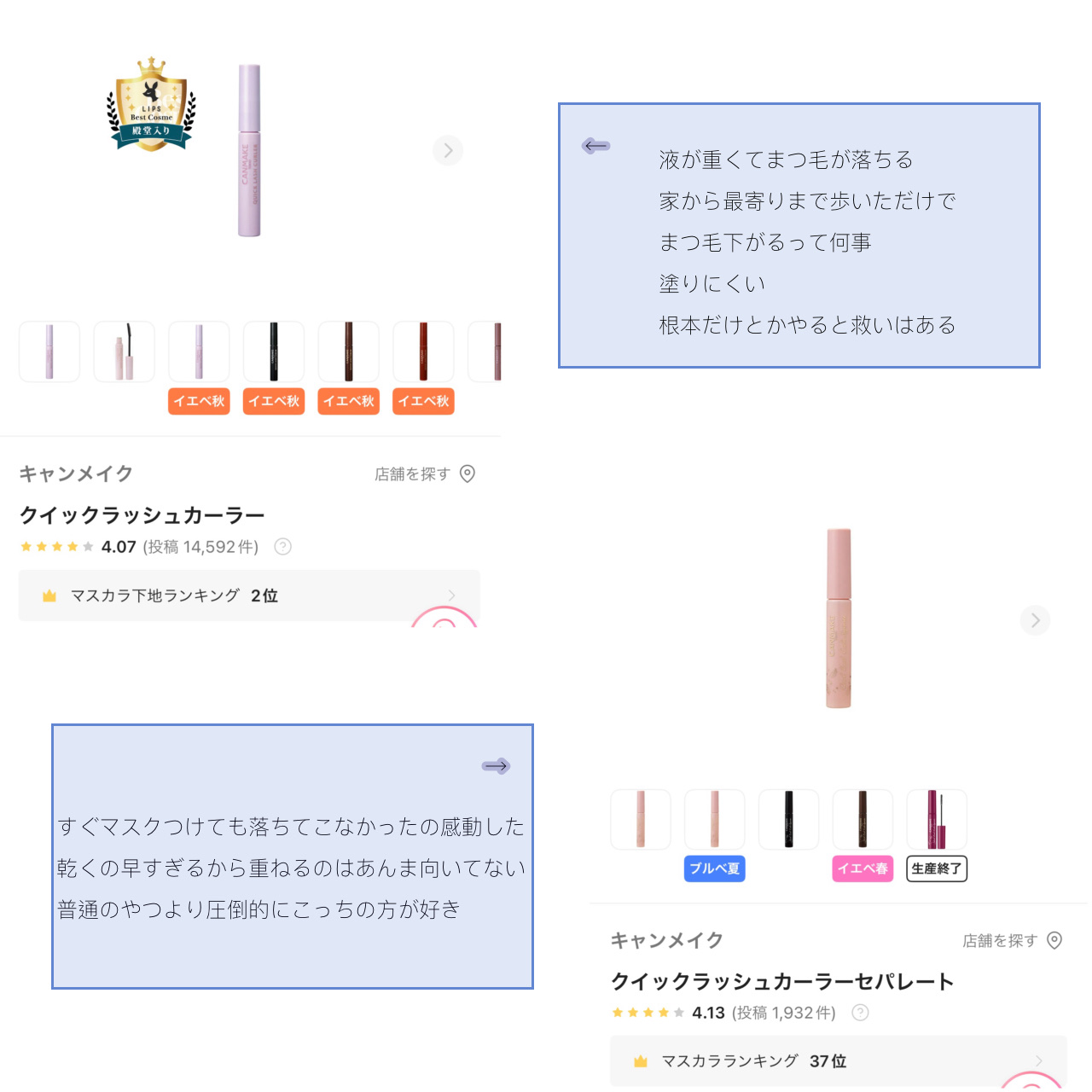 パーマネントカール フィクサー WP/FASIO/マスカラ下地を使ったクチコミ（3枚目）