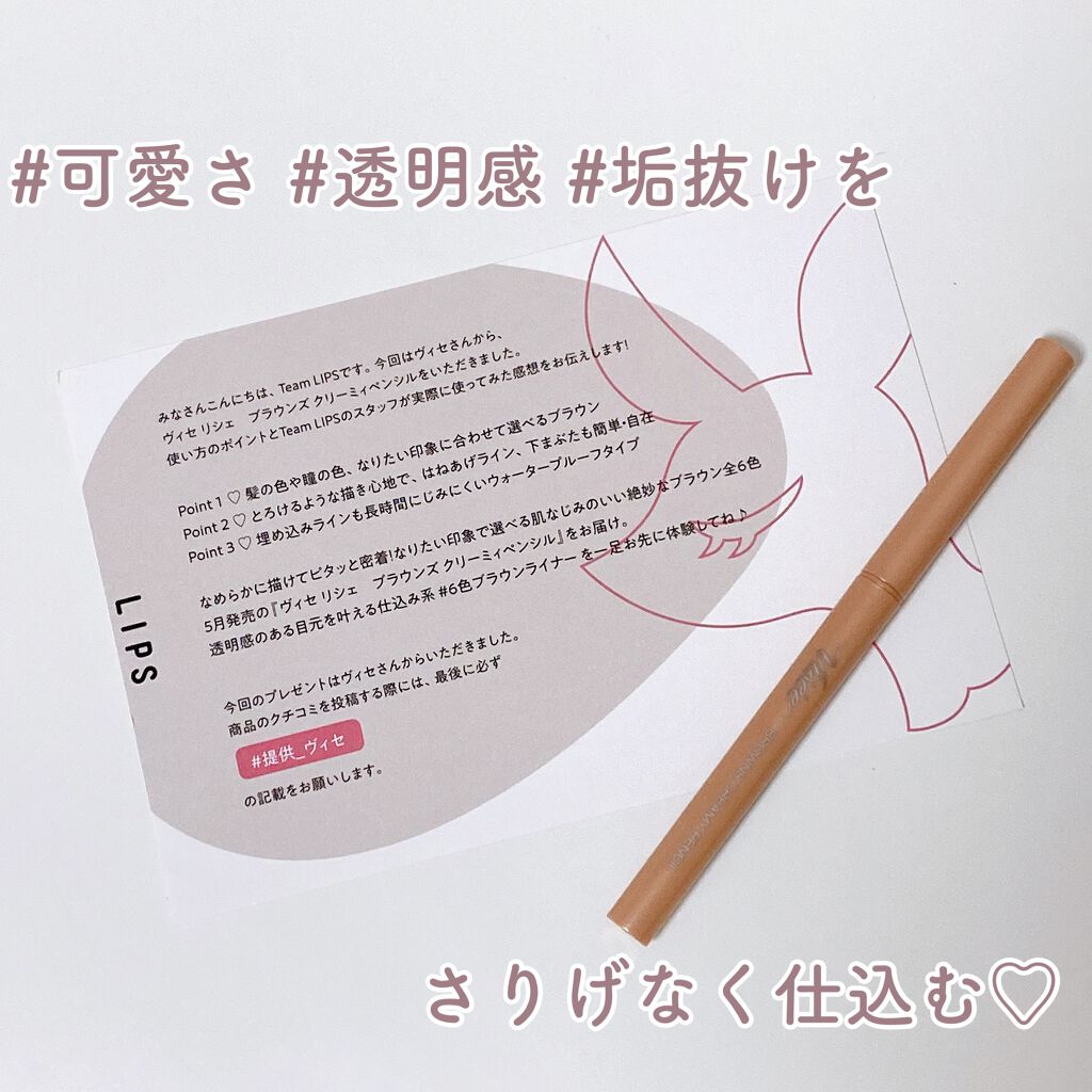 ブラウンズ クリーミィペンシル SP001 パールベージュ/Visée/ペンシルアイライナーを使ったクチコミ（1枚目）