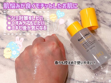 バイオームビタCダークスポットセラム/UIQ/美容液を使ったクチコミ(3枚目)