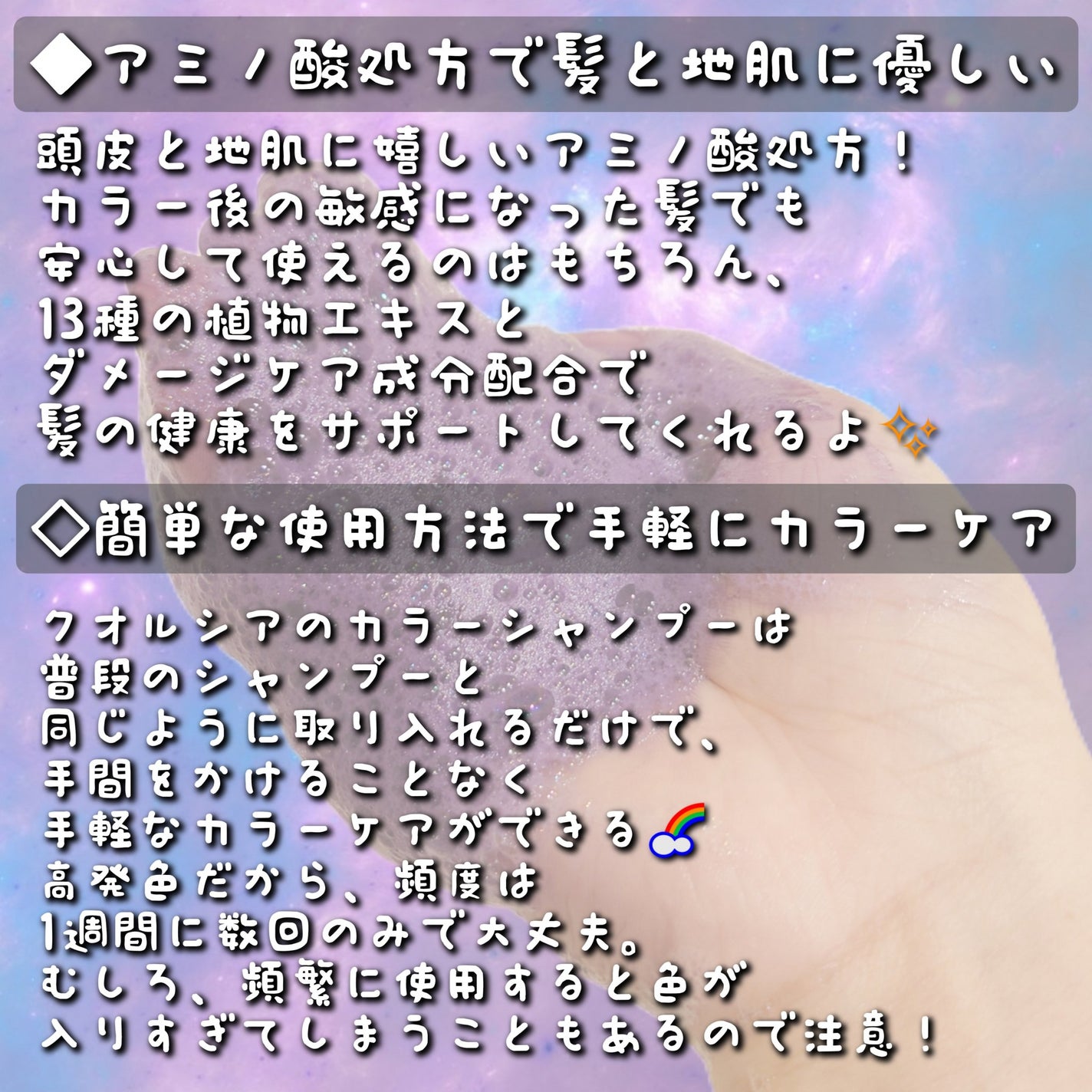 クオルシア カラーシャンプー/クオルシア/市販シャンプーを使ったクチコミ(4枚目)