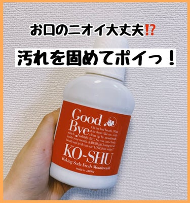 汚れが目に見える😂‼️

マスクしてるからって安心してませんか？
この1本で口臭ケアできるよ☺️


●使い方は簡単！！

キャップに書いてある目盛り10〜15mlを口に含み、約20秒すすいでから吐き出