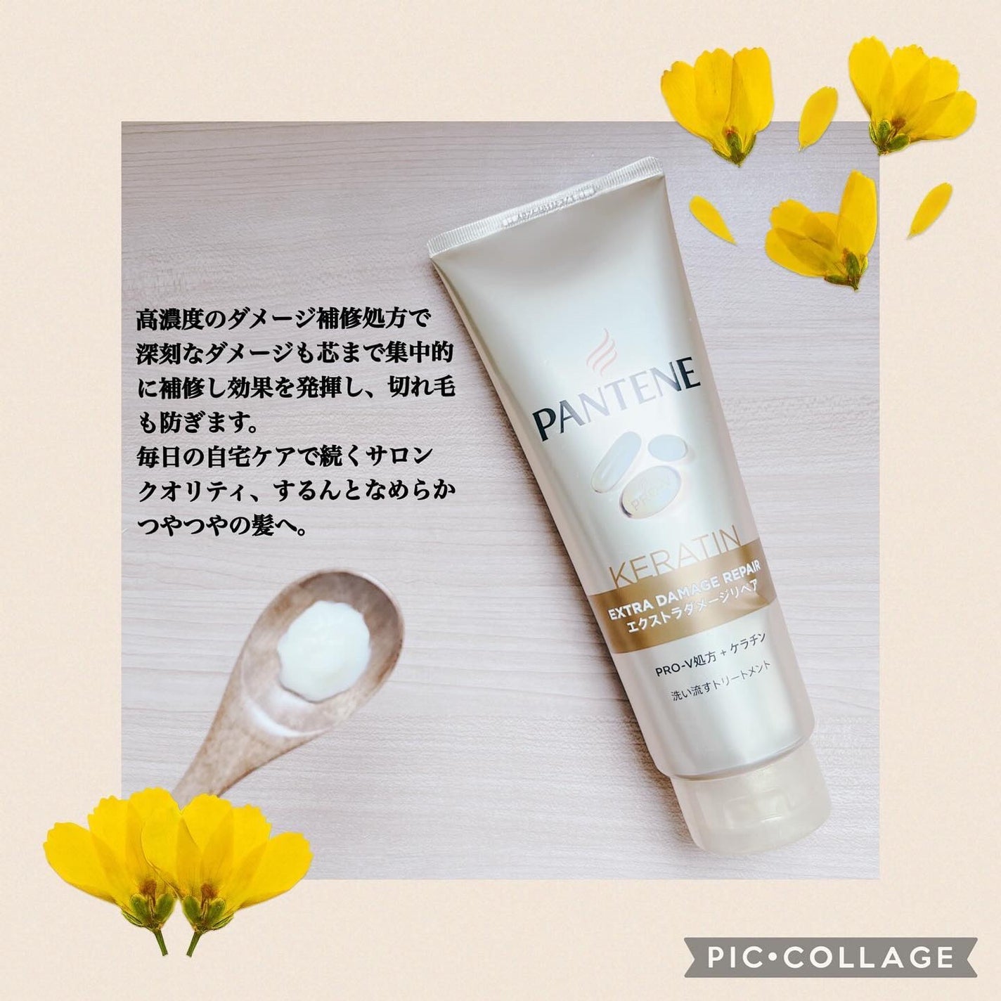 エクストラダメージケア インテンシブ ヴィタミルク/パンテーン/ヘアミルクを使ったクチコミ(4枚目)