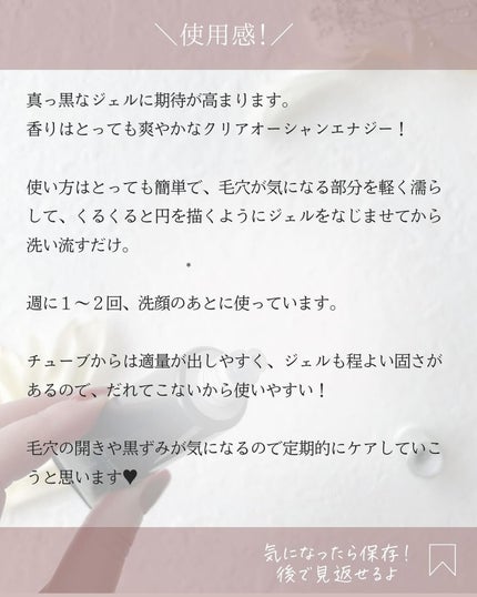 ソフィーナ iP ポア クリアリング ジェル ウォッシュ/SOFINA iP/その他洗顔料を使ったクチコミ(4枚目)