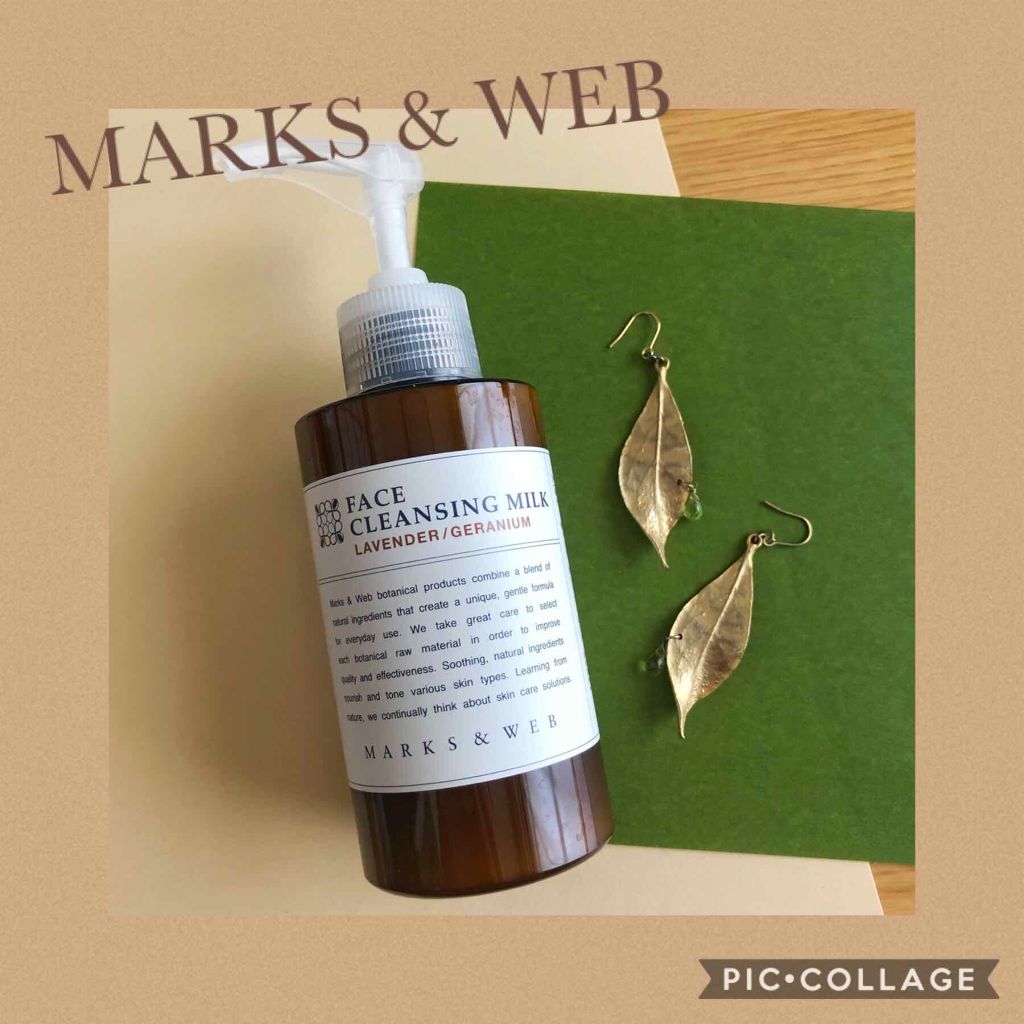 ハーバルクレンジングミルク ラベンダー／ゼラニウム/MARKS&WEB/ミルククレンジングを使ったクチコミ（1枚目）
