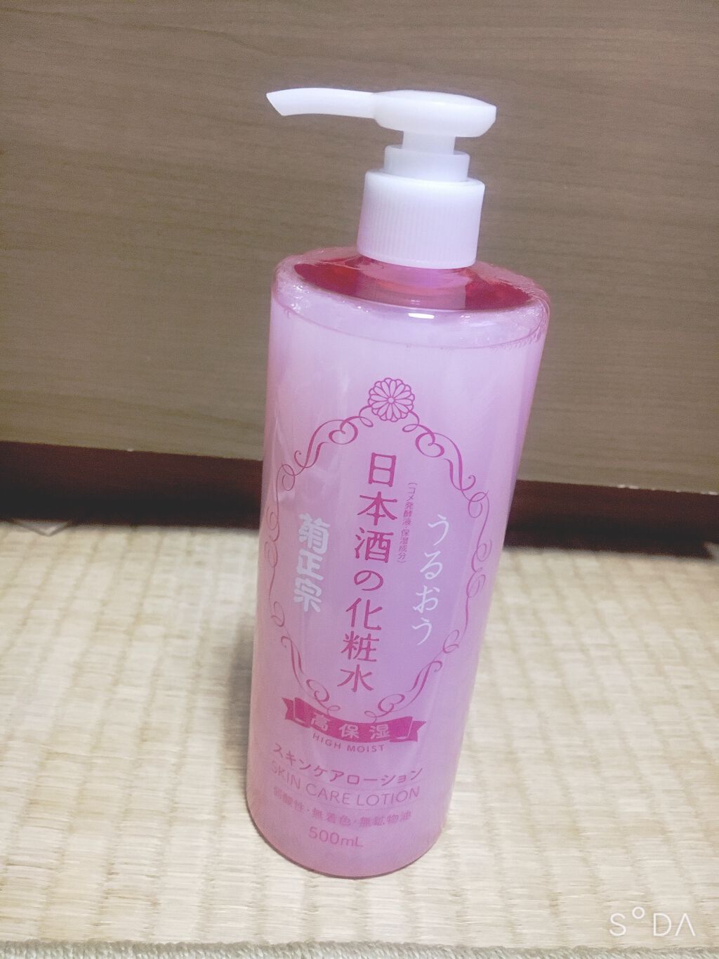 菊正宗 日本酒の化粧水 高保湿/菊正宗/化粧水を使ったクチコミ（1枚目）