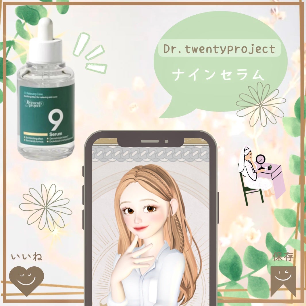 ナインセラム/Dr.Twenty Project/美容液を使ったクチコミ(1枚目)