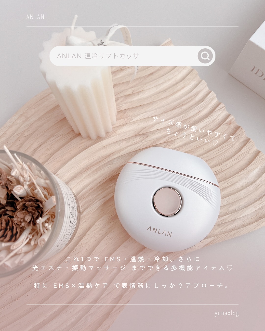 温冷リフトかっさ/ANLAN/美顔器・マッサージを使ったクチコミ（2枚目）