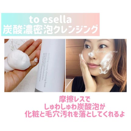 イセラ炭酸濃密泡クレンジング/フロムココロ/泡洗顔を使ったクチコミ(4枚目)