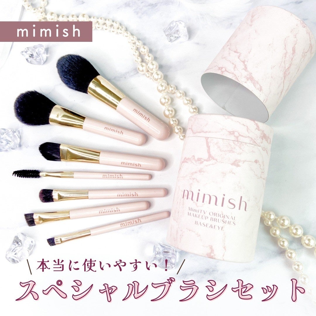 メイクブラシセット/mimish/その他キットセットを使ったクチコミ(1枚目)