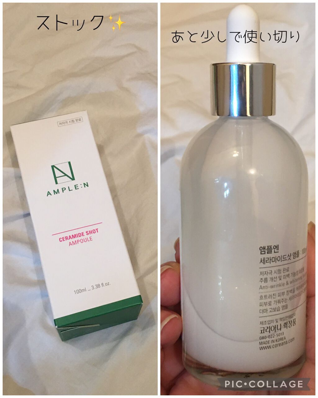 セラミドショット美容液/AMPLE:N/美容液を使ったクチコミ(2枚目)