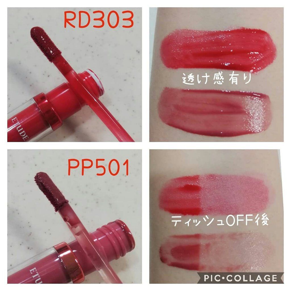 良質 エチュード グロッシールージュティント PP501 fawe.org