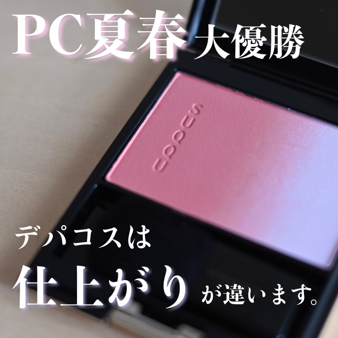 \🌸感動した仕上がり！！🌸/
あけましておめでとうございます🎍🍊
新年一発目は景気よくデパコスから！
初めてのデパコスチークに感動したのでレビューします！


✔SUQQU
ピュア カラー ブラッシュ
06春菫-HARUSUMIRE