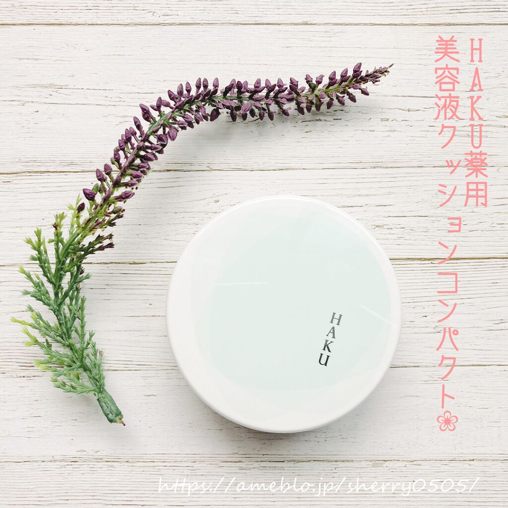 ボタニック サイエンス 薬用 美容液クッションコンパクト/HAKU/クッションファンデーションを使ったクチコミ（1枚目）