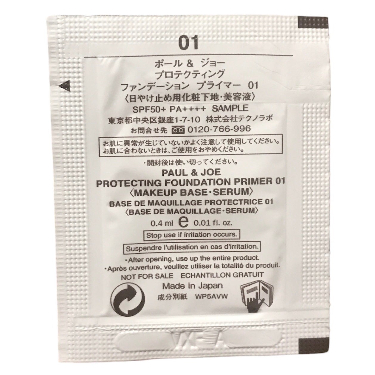 プロテクティング ファンデーション プライマー /PAUL & JOE BEAUTE/化粧下地を使ったクチコミ(2枚目)