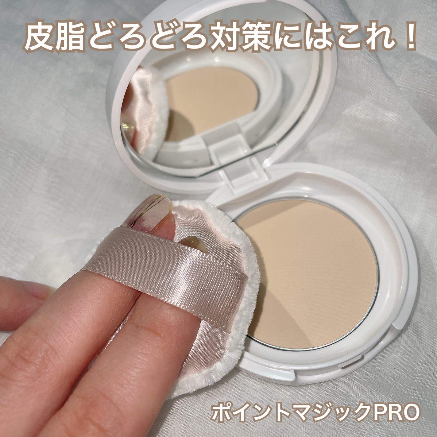 プレストパウダー C/ポイントマジックPRO/プレストパウダーを使ったクチコミ(1枚目)