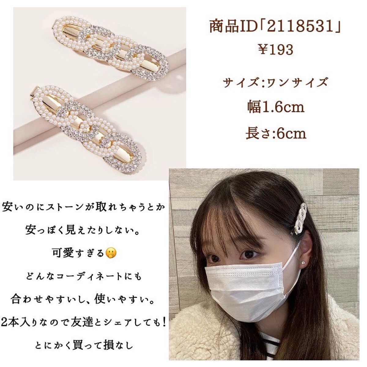 を使ったクチコミ（2枚目）